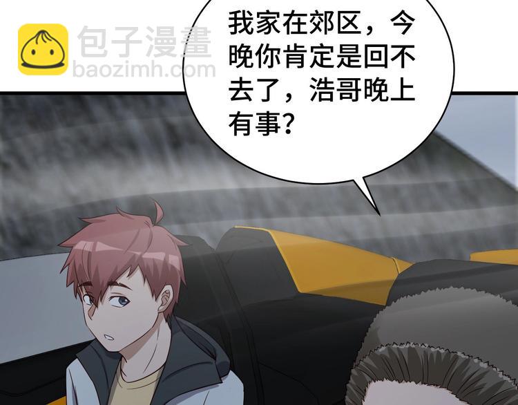 第18话 惊险一夜(1/3)-第18话