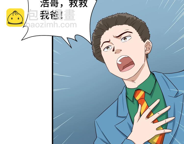 第18话 惊险一夜(1/3)-第18话