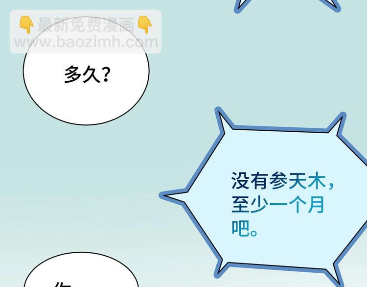 第20话 绑架(1/4)-第20话