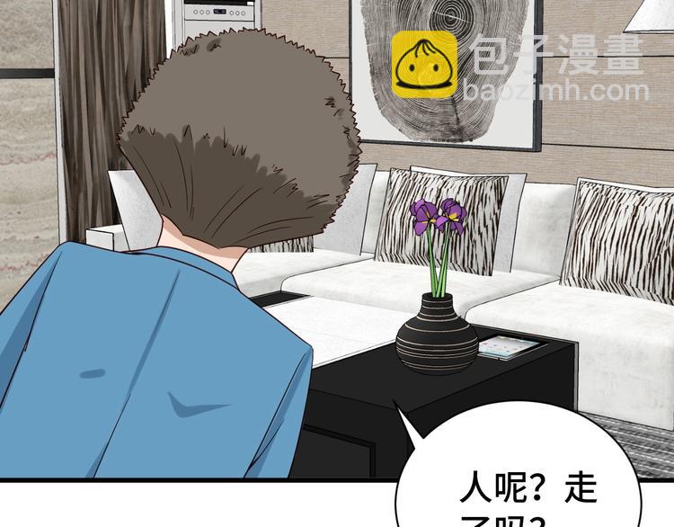 第20话 绑架(1/4)-第20话