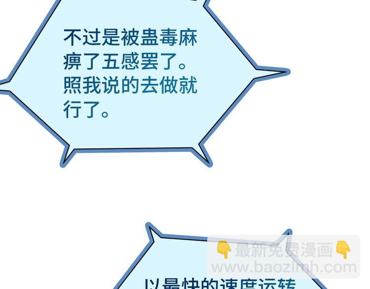 第22话 不是你对手，我被打脸(1/4)-第22话