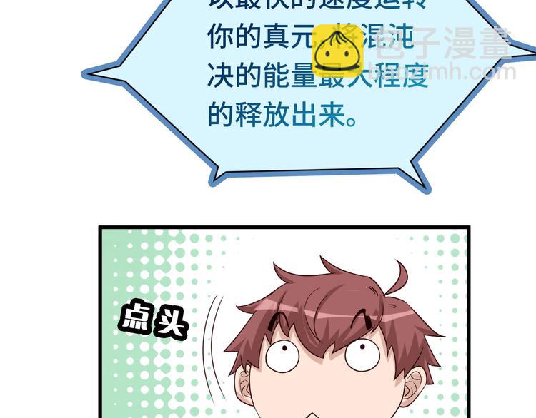 第22话 不是你对手，我被打脸(1/4)-第22话