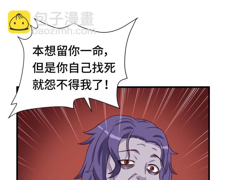 第22话 不是你对手，我被打脸(1/4)-第22话