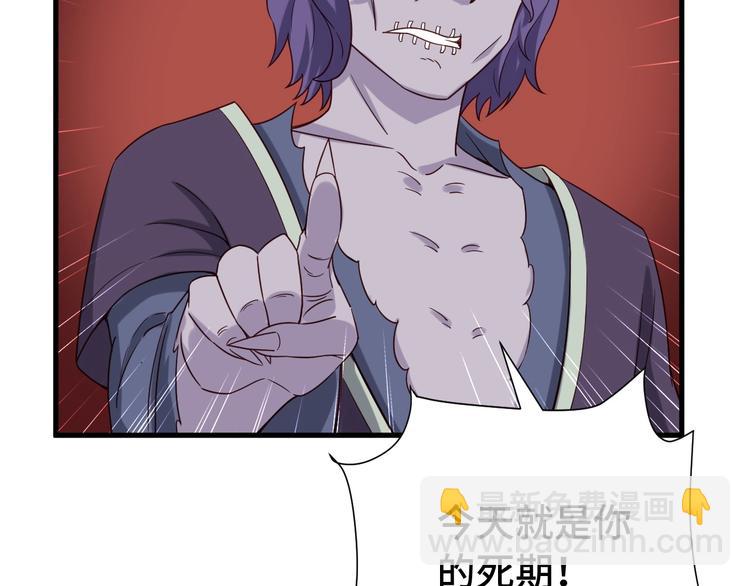 第22话 不是你对手，我被打脸(1/4)-第22话