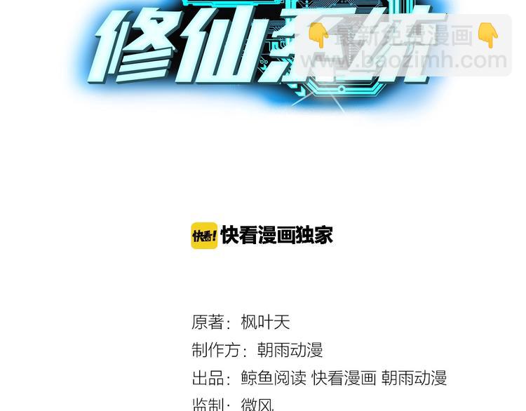 第22话 不是你对手，我被打脸(1/4)-第22话