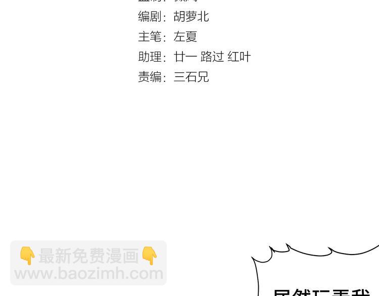 第22话 不是你对手，我被打脸(1/4)-第22话