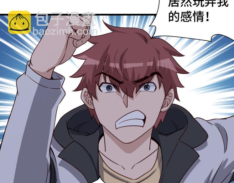 第22话 不是你对手，我被打脸(1/4)-第22话