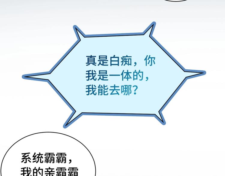 第22话 不是你对手，我被打脸(1/4)-第22话