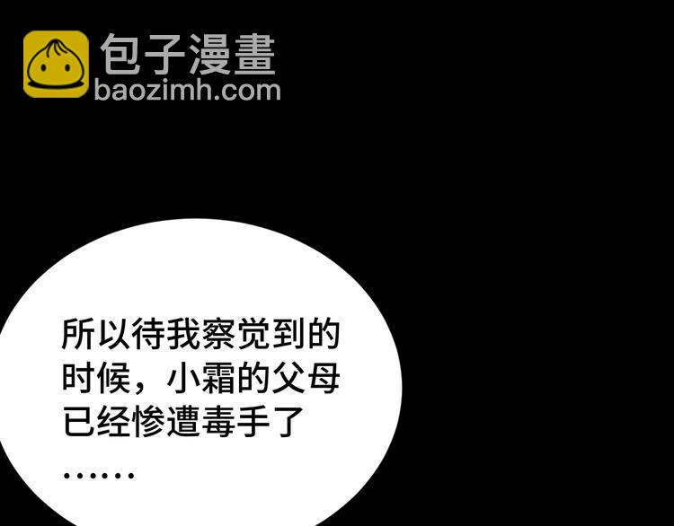 第24话 挨打就要站好！(1/4)-第24话