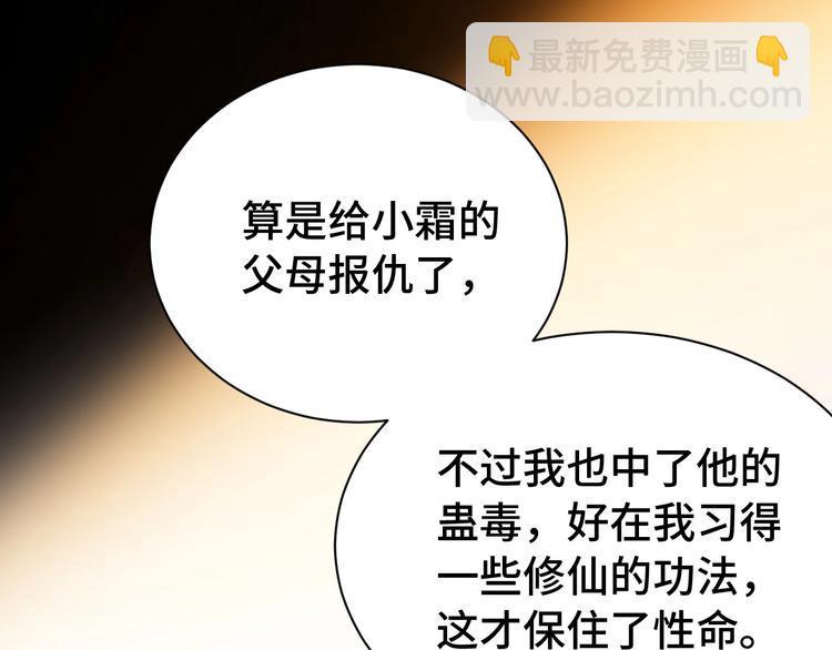 第24话 挨打就要站好！(1/4)-第24话