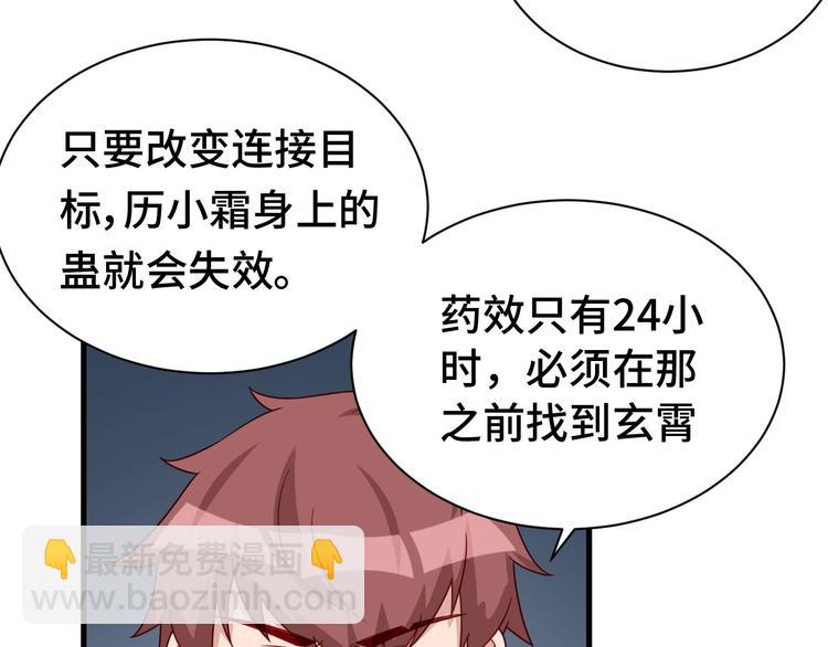 第24话 挨打就要站好！(1/4)-第24话