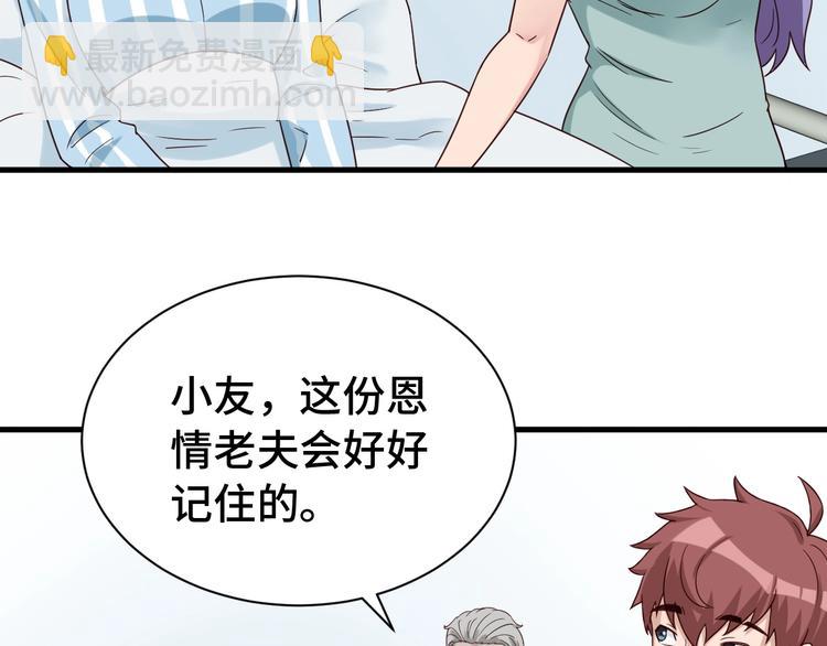 第26话 再次白给？(1/3)-第26话