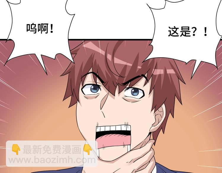 第26话 再次白给？(1/3)-第26话