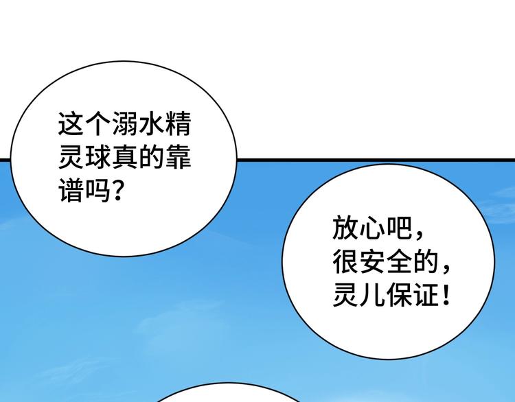 第28话 番外篇 最强淘宝系统(1/2)-第28话