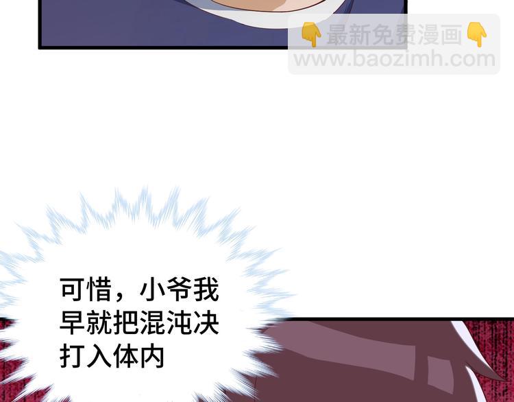 第30话 注定我的人(1/3)-第30话