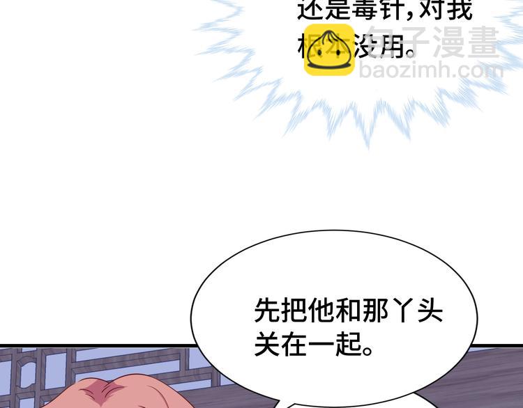 第30话 注定我的人(1/3)-第30话