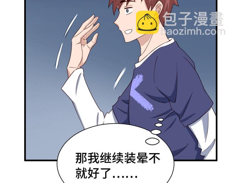 第30话 注定我的人(1/3)-第30话