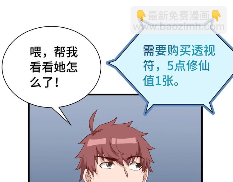 第30话 注定我的人(1/3)-第30话