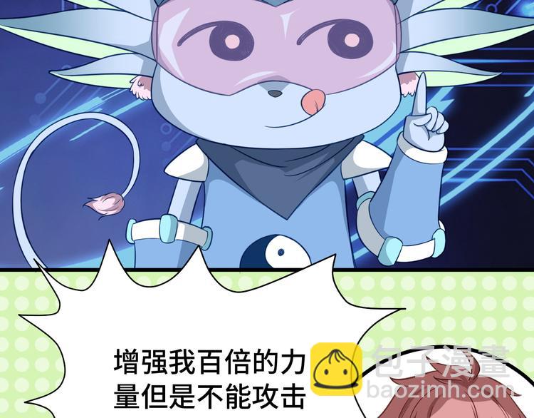 第4话 机智如我！(1/4)-第4话