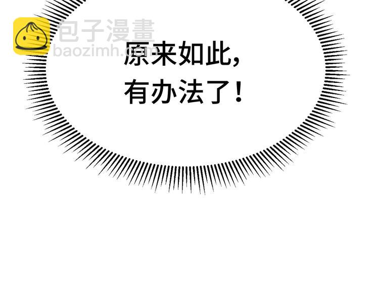 第4话 机智如我！(1/4)-第4话