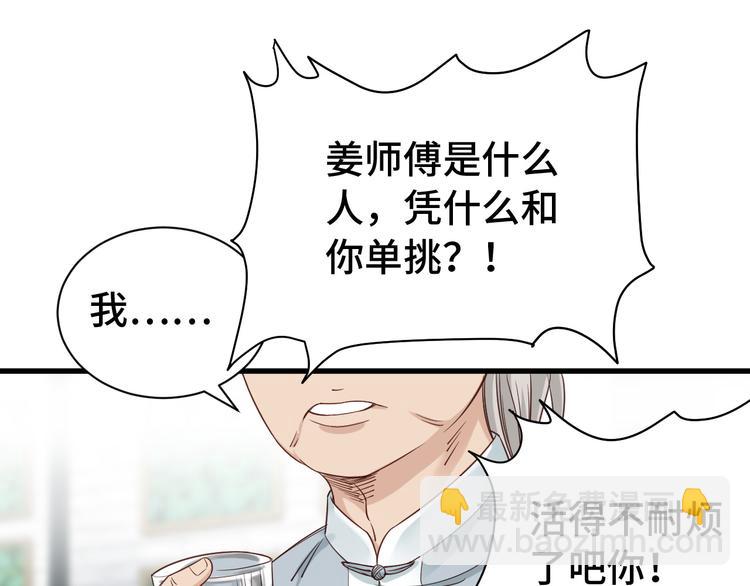 第4话 机智如我！(1/4)-第4话