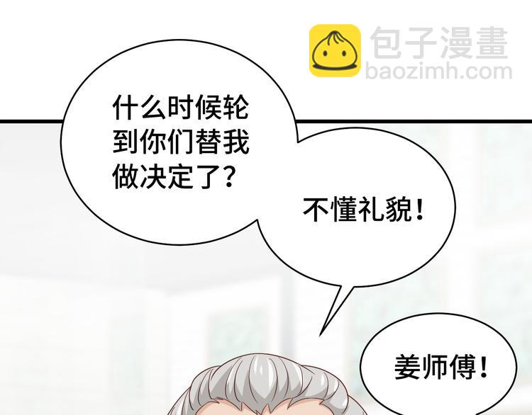 第4话 机智如我！(1/4)-第4话