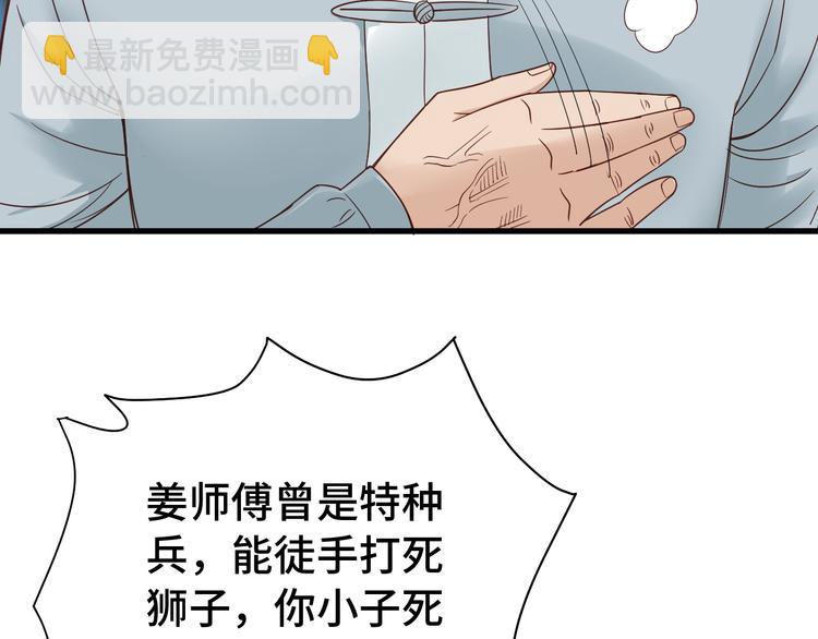 第4话 机智如我！(1/4)-第4话