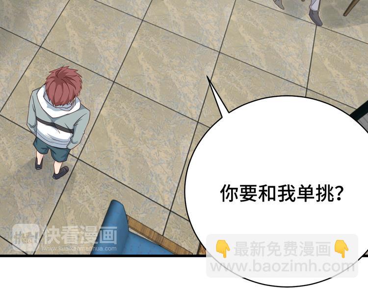 第4话 机智如我！(1/4)-第4话