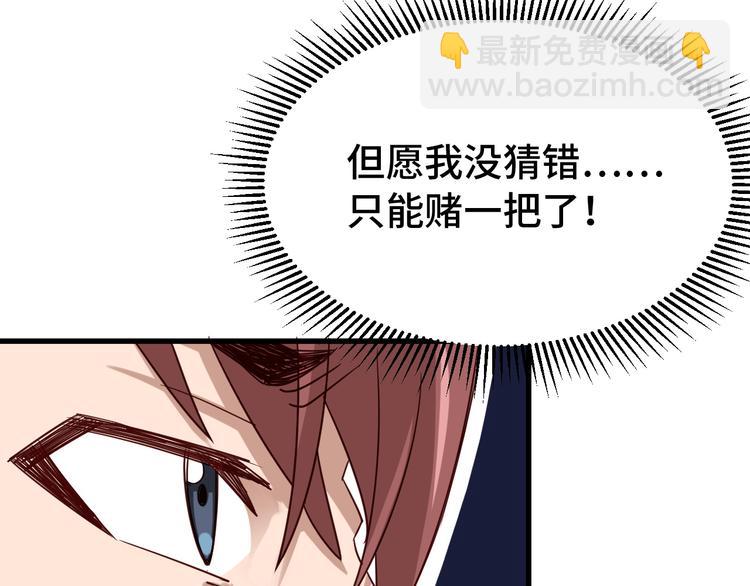 第4话 机智如我！(1/4)-第4话