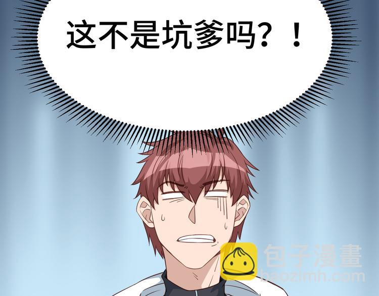 第4话 机智如我！(1/4)-第4话