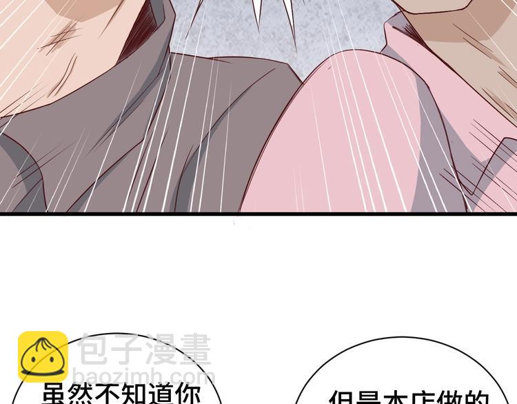 第32话 女性朋友+1(1/3)-第32话