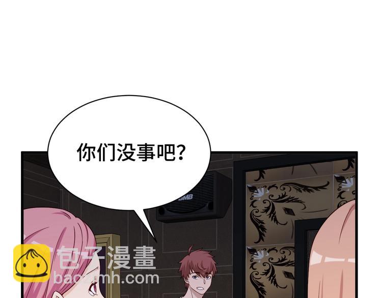 第32话 女性朋友+1(1/3)-第32话