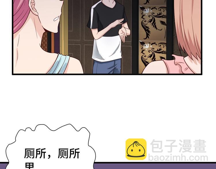 第32话 女性朋友+1(1/3)-第32话