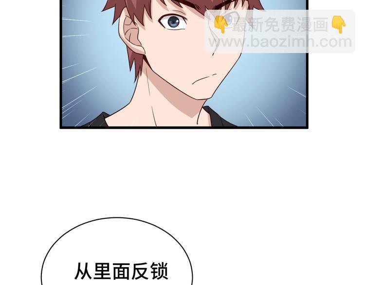 第32话 女性朋友+1(1/3)-第32话