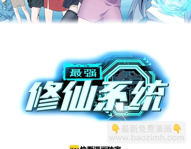 第32话 女性朋友+1(1/3)-第32话