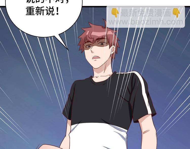 第32话 女性朋友+1(1/3)-第32话