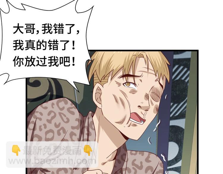 第32话 女性朋友+1(1/3)-第32话