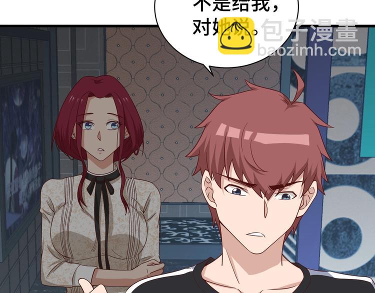 第32话 女性朋友+1(1/3)-第32话