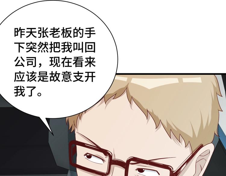 第34话 已黑化(1/3)-第34话