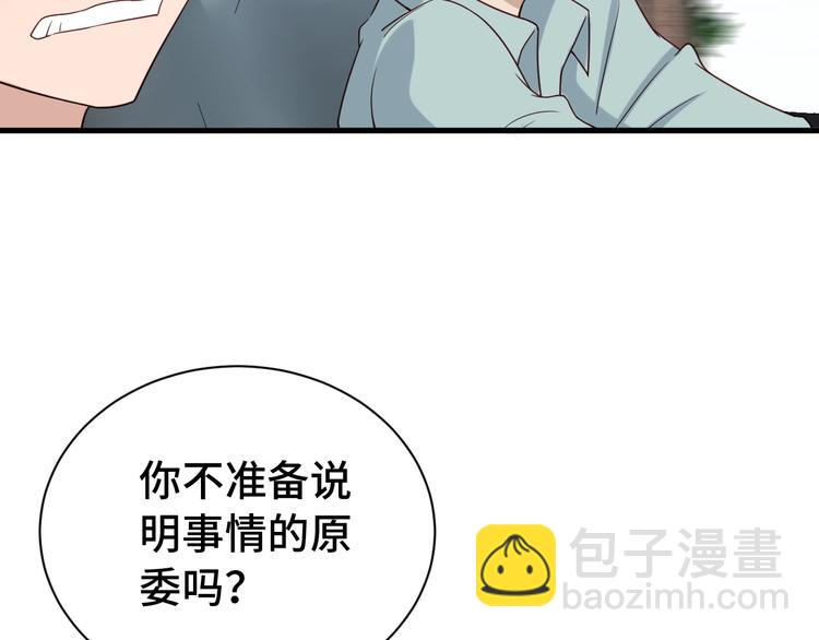 第34话 已黑化(1/3)-第34话