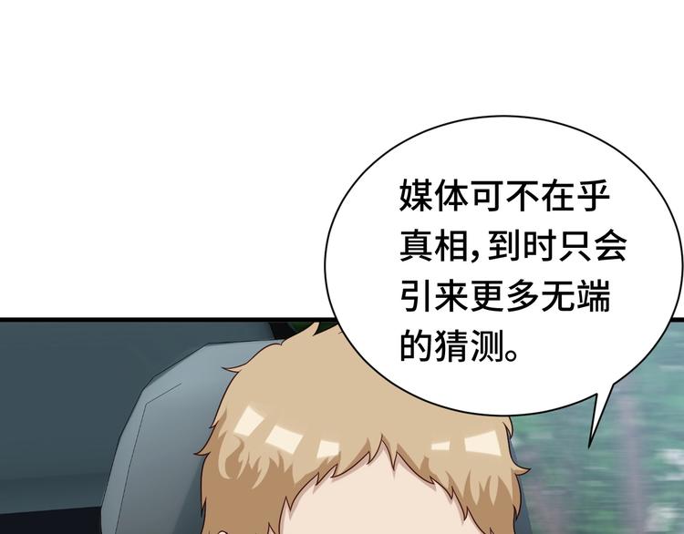 第34话 已黑化(1/3)-第34话