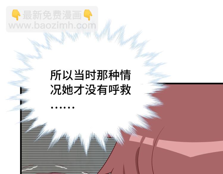 第34话 已黑化(1/3)-第34话