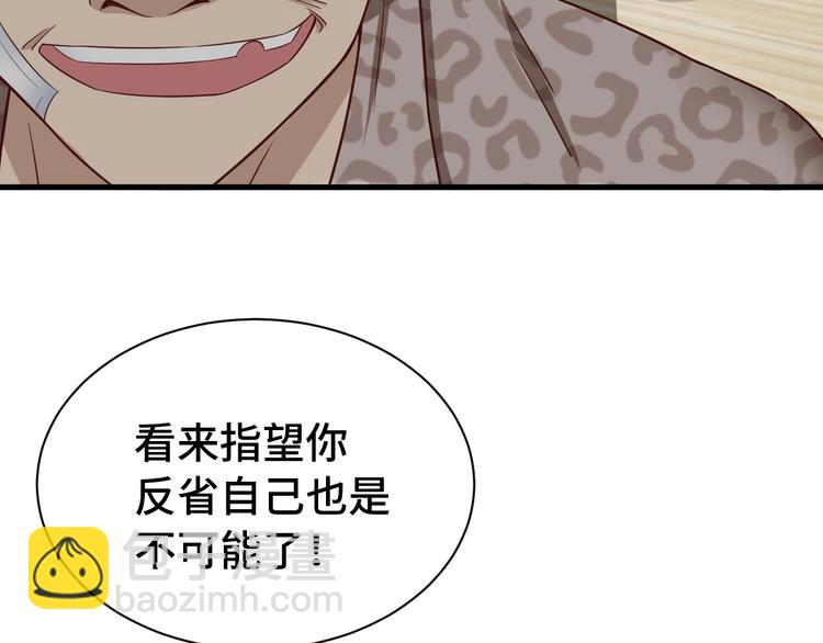 第36话 爱是一道光！(1/3)-第36话