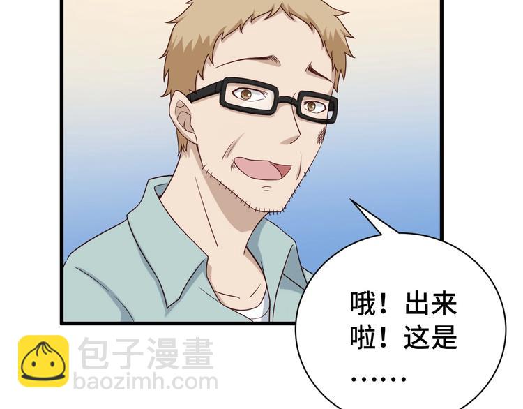 第36话 爱是一道光！(1/3)-第36话