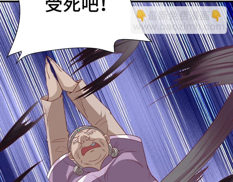 第38话 奶奶您歇着吧！(1/2)-第38话