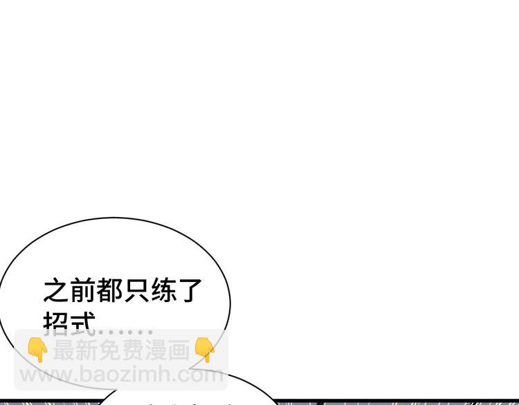 第38话 奶奶您歇着吧！(1/2)-第38话