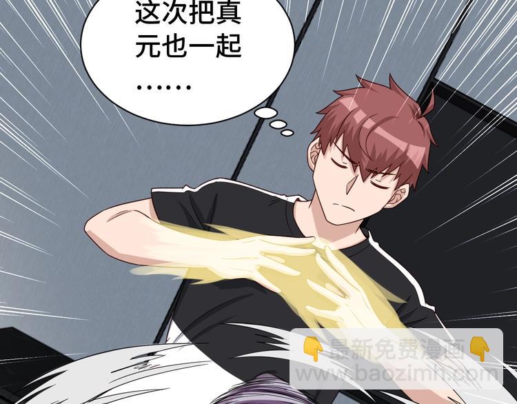 第38话 奶奶您歇着吧！(1/2)-第38话