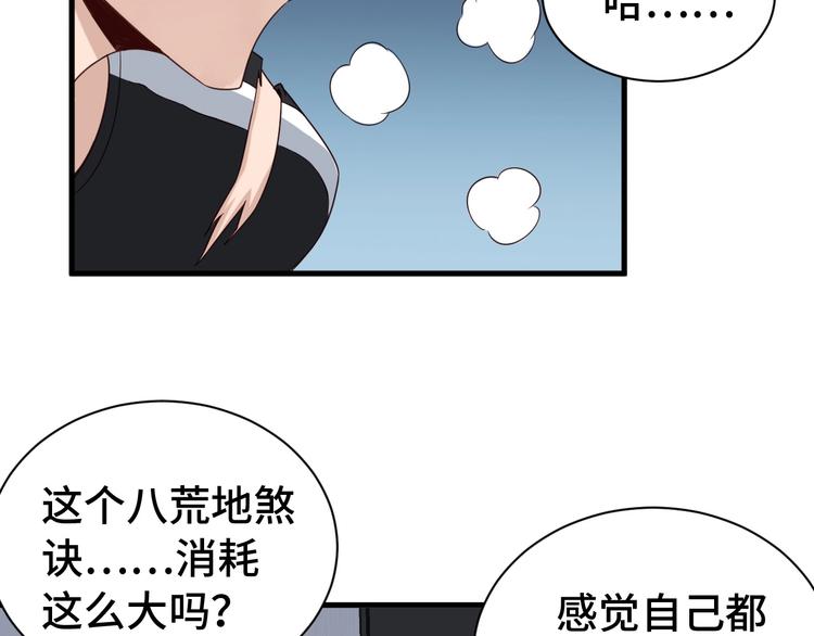 第38话 奶奶您歇着吧！(1/2)-第38话