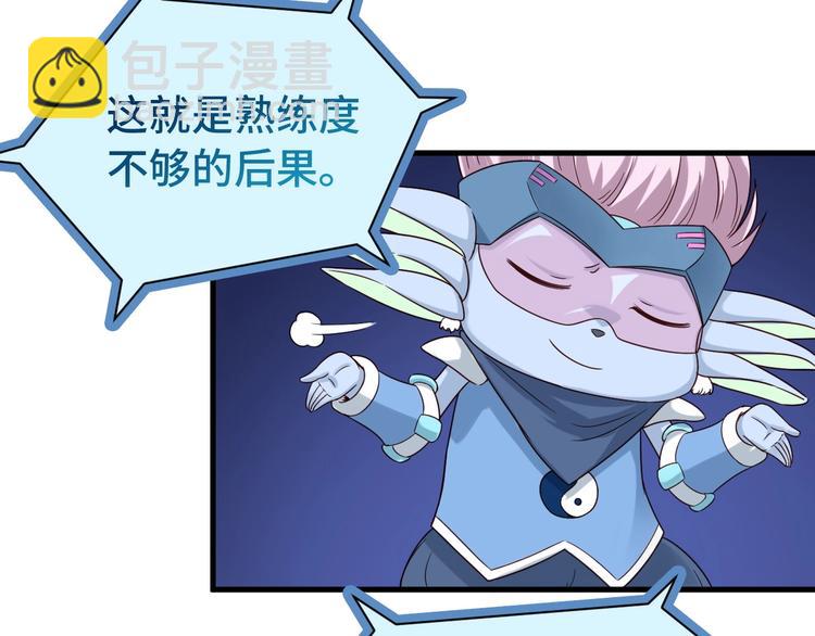 第38话 奶奶您歇着吧！(1/2)-第38话