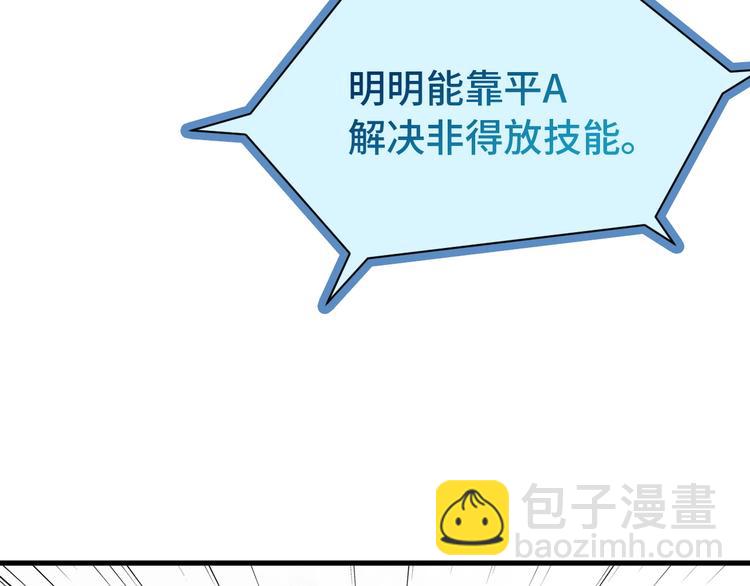 第38话 奶奶您歇着吧！(1/2)-第38话